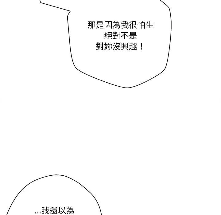 [Manhwa] Twenty years old who crossed the line Plot, female student#[149P]-87