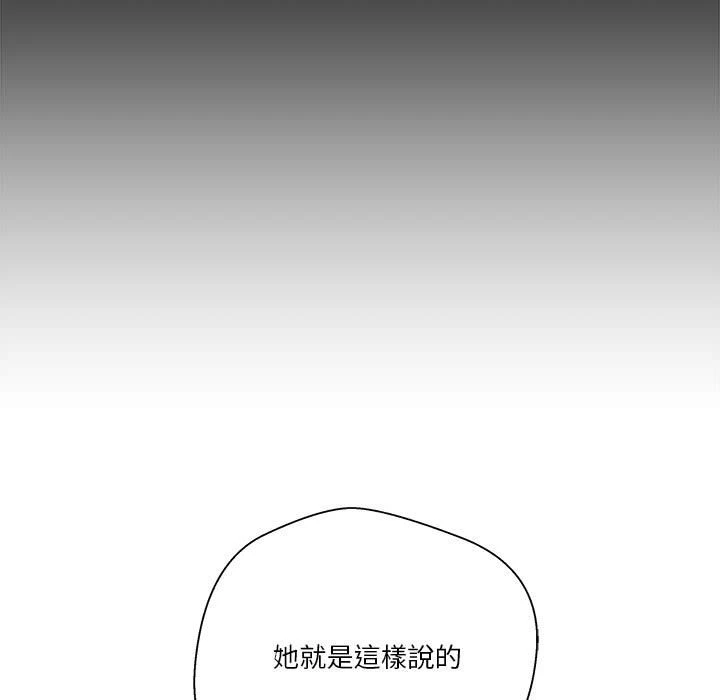 [Manhwa] Twenty years old who crossed the line Plot, female student#[149P]-9