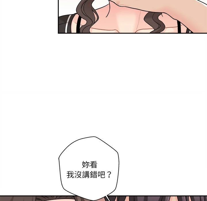 [韩国漫画] 越线的二十岁 剧情,女学生#[138P]-100