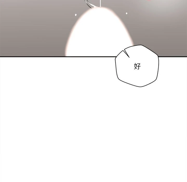 [韩国漫画] 越线的二十岁 剧情,女学生#[138P]-124