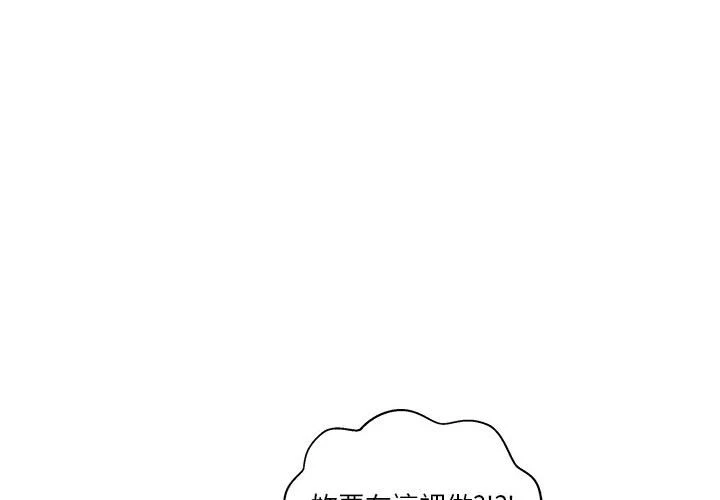 [韩国漫画] 越线的二十岁 剧情,女学生#[138P]-2