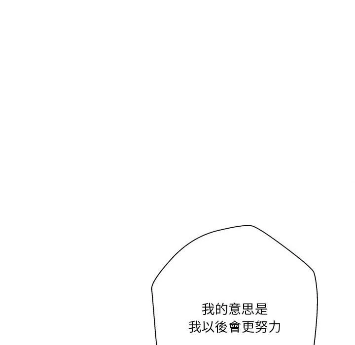 [韩国漫画] 越线的二十岁 剧情,女学生#[138P]-39