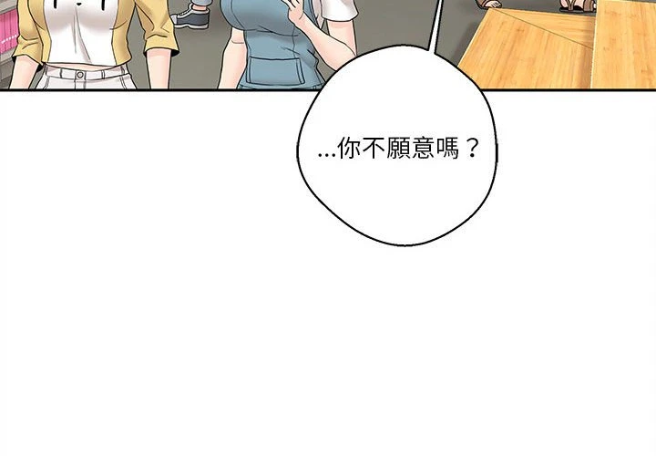 [韩国漫画] 越线的二十岁 剧情,女学生#[138P]-4