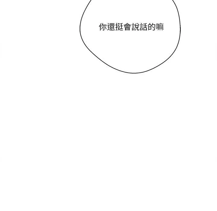 [韩国漫画] 越线的二十岁 剧情,女学生#[138P]-42