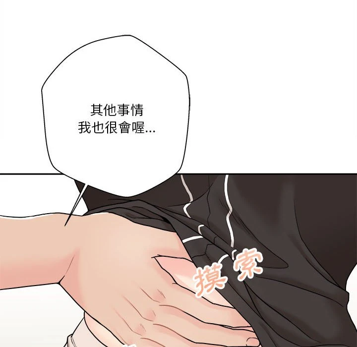 [韩国漫画] 越线的二十岁 剧情,女学生#[138P]-43