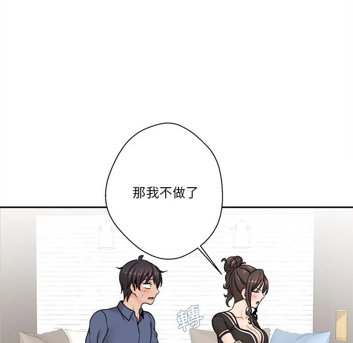 [韩国漫画] 越线的二十岁 剧情,女学生#[138P]-5