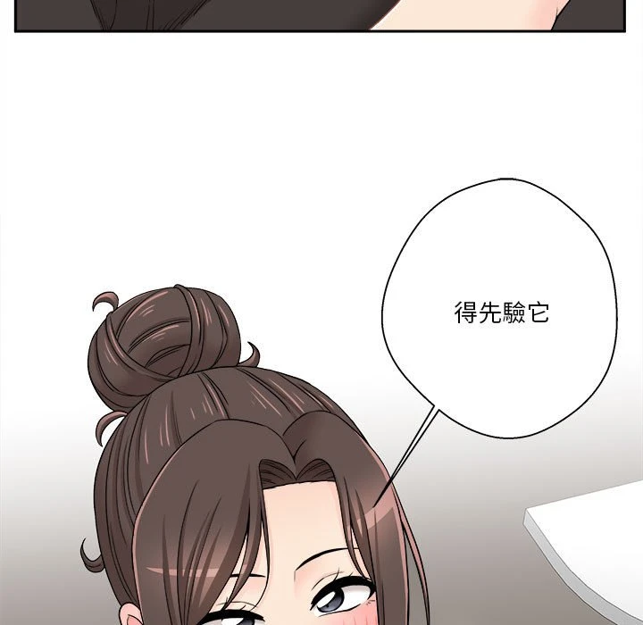 [韩国漫画] 越线的二十岁 剧情,女学生#[138P]-50