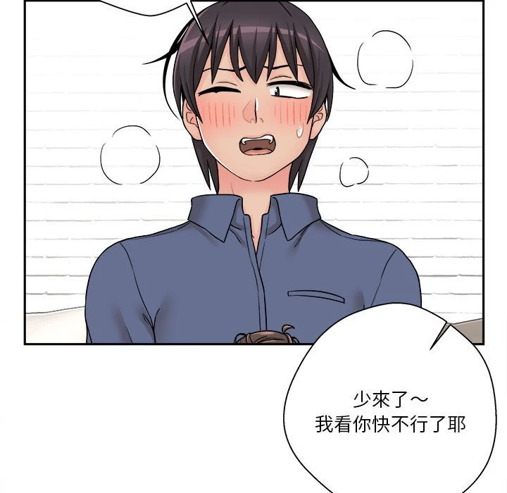[韩国漫画] 越线的二十岁 剧情,女学生#[138P]-62