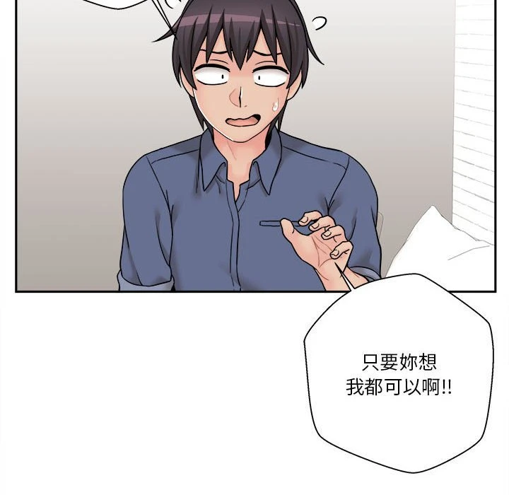 [韩国漫画] 越线的二十岁 剧情,女学生#[138P]-8