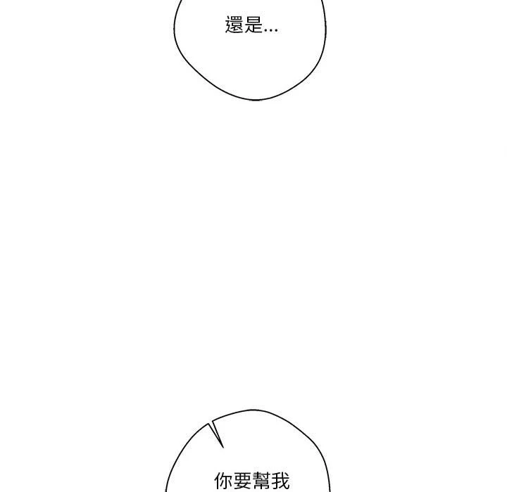 [韩国漫画] 越线的二十岁 剧情,女学生#[138P]-81
