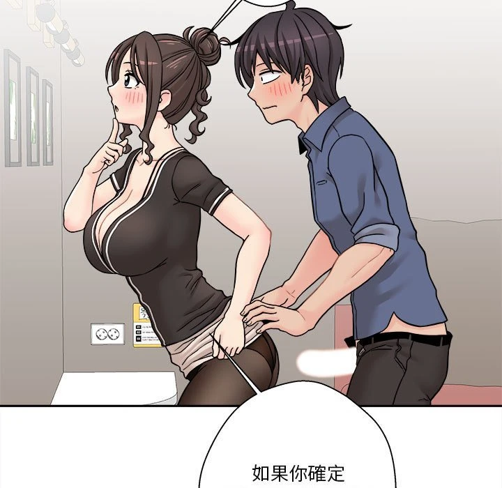 [韩国漫画] 越线的二十岁 剧情,女学生#[138P]-84