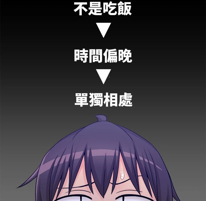 [韩国漫画] 越线的二十岁 剧情,女学生#[111P]-107