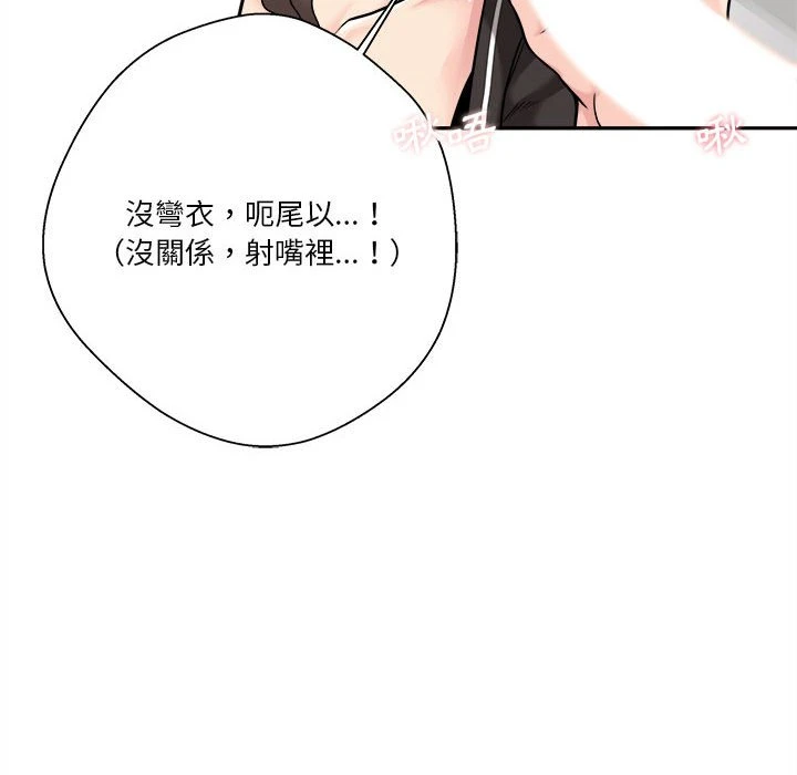 [韩国漫画] 越线的二十岁 剧情,女学生#[111P]-14
