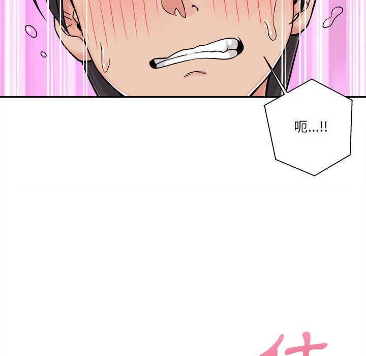 [韩国漫画] 越线的二十岁 剧情,女学生#[111P]-17