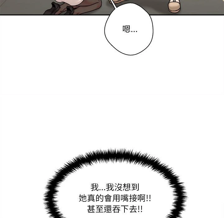 [韩国漫画] 越线的二十岁 剧情,女学生#[111P]-32