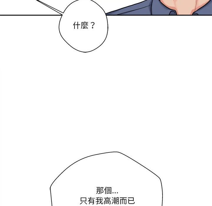 [韩国漫画] 越线的二十岁 剧情,女学生#[111P]-40