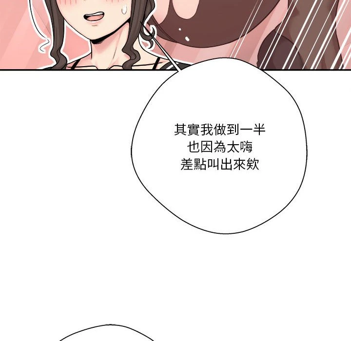 [韩国漫画] 越线的二十岁 剧情,女学生#[111P]-46