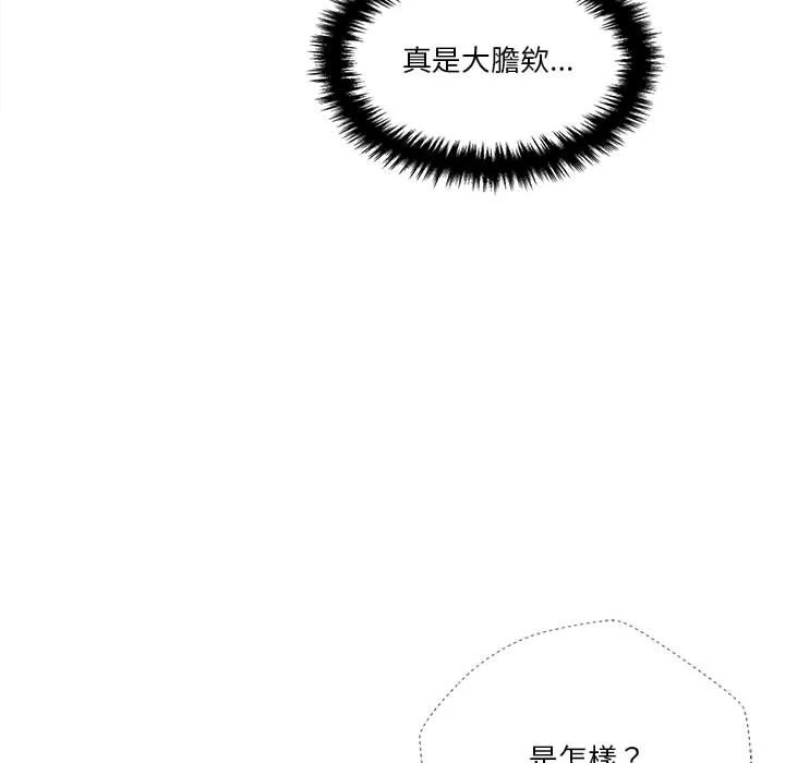 [韩国漫画] 越线的二十岁 剧情,女学生#[111P]-50