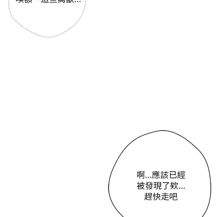 [韩国漫画] 越线的二十岁 剧情,女学生#[111P]-52