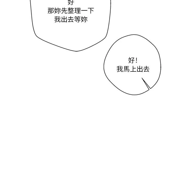 [韩国漫画] 越线的二十岁 剧情,女学生#[111P]-56