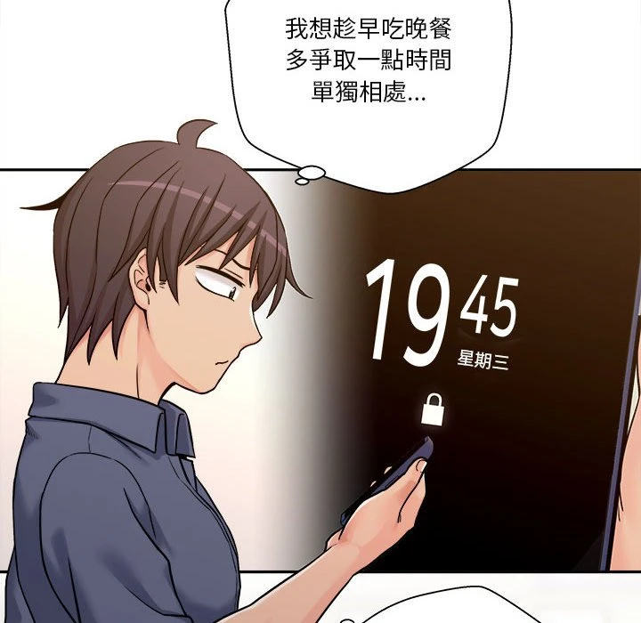 [韩国漫画] 越线的二十岁 剧情,女学生#[111P]-60
