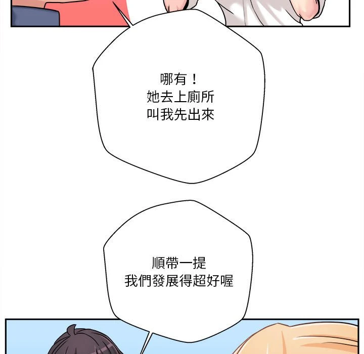 [韩国漫画] 越线的二十岁 剧情,女学生#[111P]-69