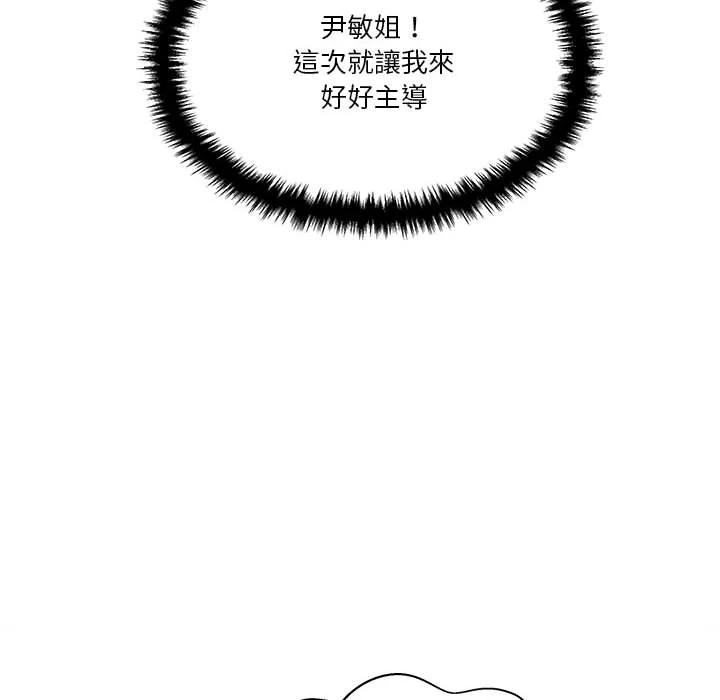 [Manhwa] Twenty years old who crossed the line Plot, female student#[134P]-110