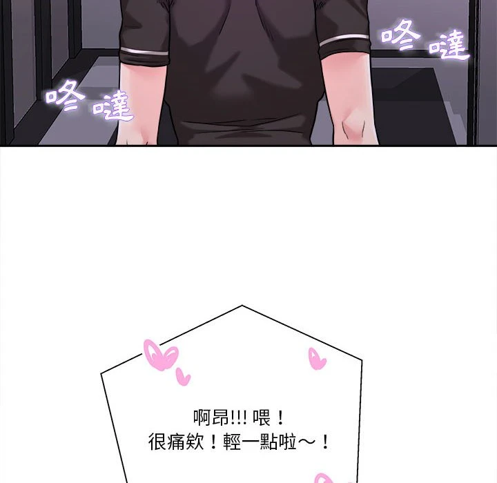 [Manhwa] Twenty years old who crossed the line Plot, female student#[134P]-12