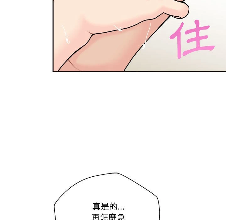 [Manhwa] Twenty years old who crossed the line Plot, female student#[134P]-121