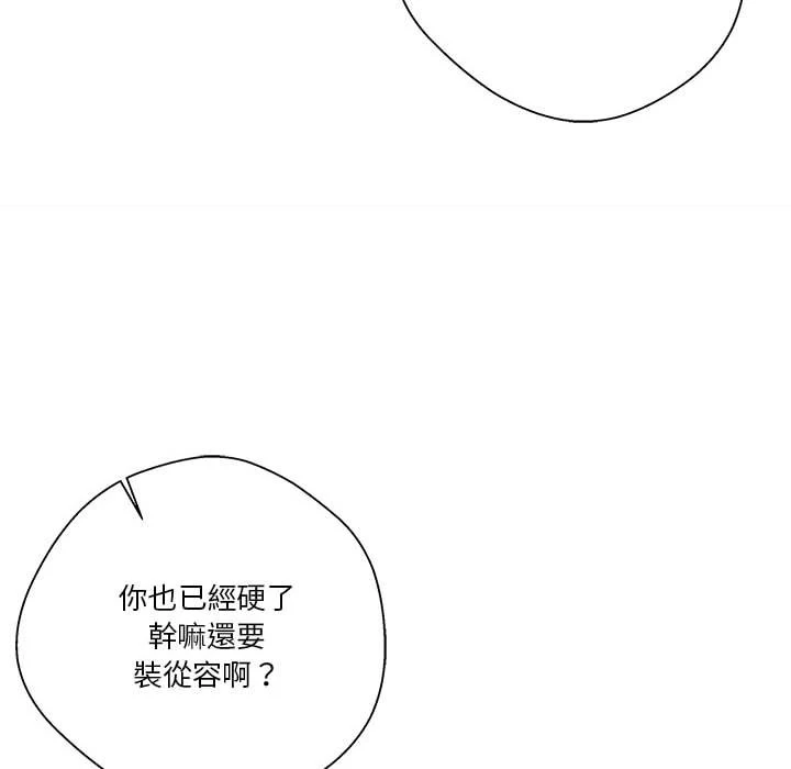 [Manhwa] Twenty years old who crossed the line Plot, female student#[134P]-124