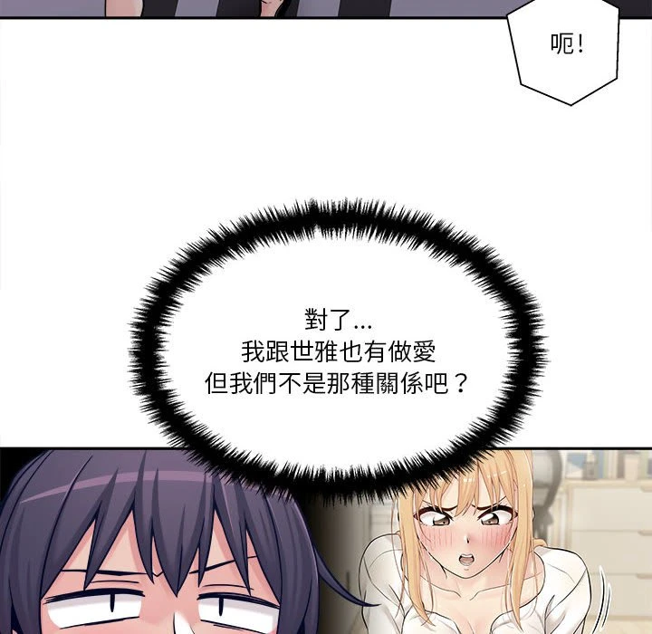 [Manhwa] Twenty years old who crossed the line Plot, female student#[134P]-14