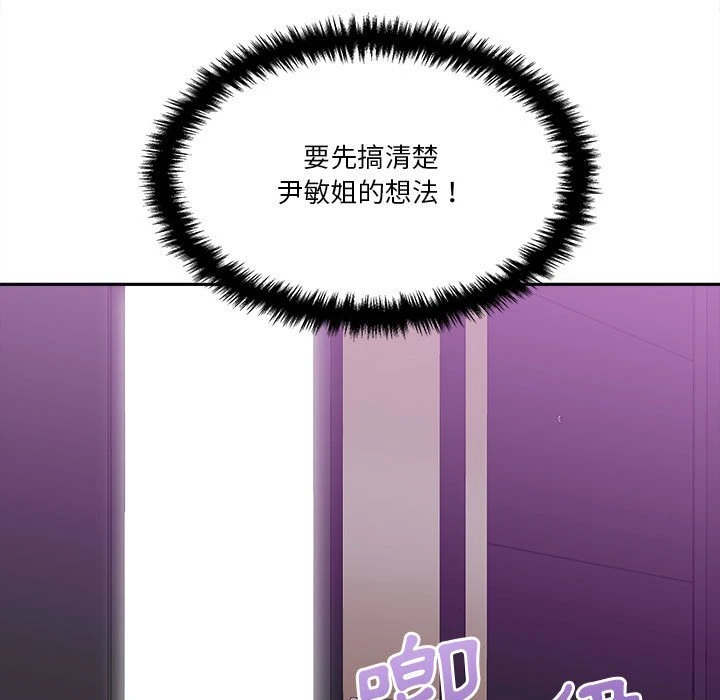 [Manhwa] Twenty years old who crossed the line Plot, female student#[134P]-20
