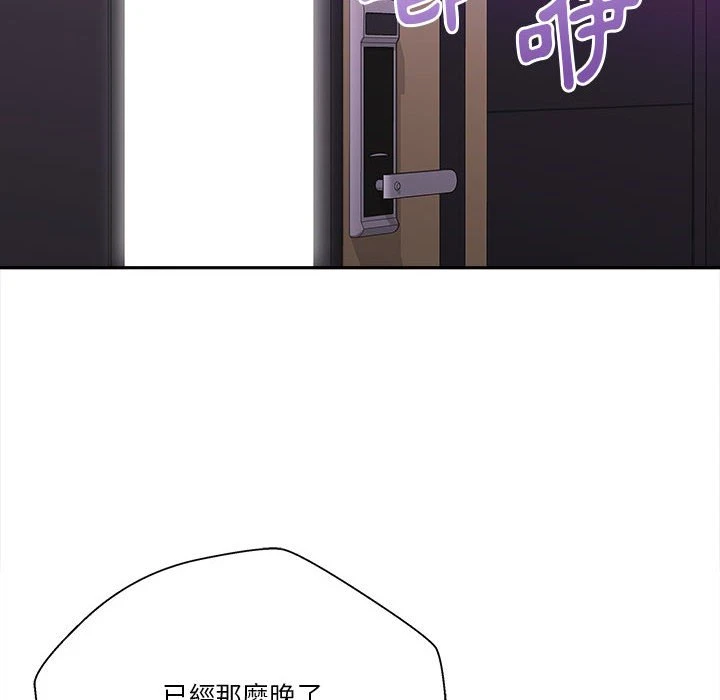 [Manhwa] Twenty years old who crossed the line Plot, female student#[134P]-21