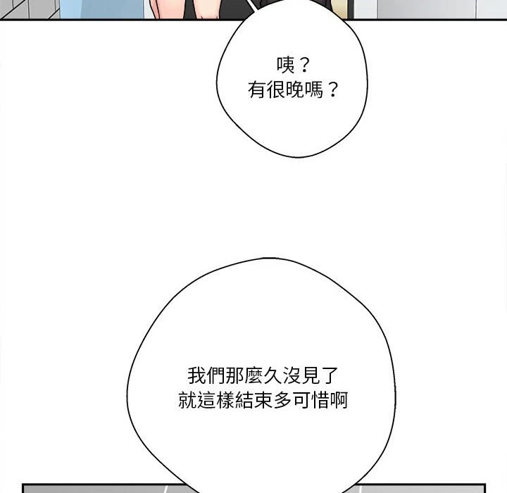 [Manhwa] Twenty years old who crossed the line Plot, female student#[134P]-23