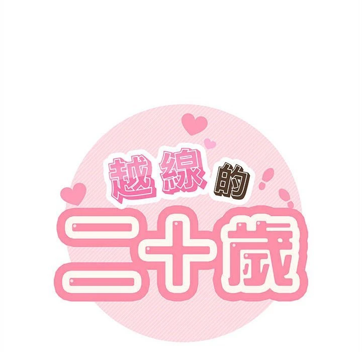 [Manhwa] Twenty years old who crossed the line Plot, female student#[134P]-32