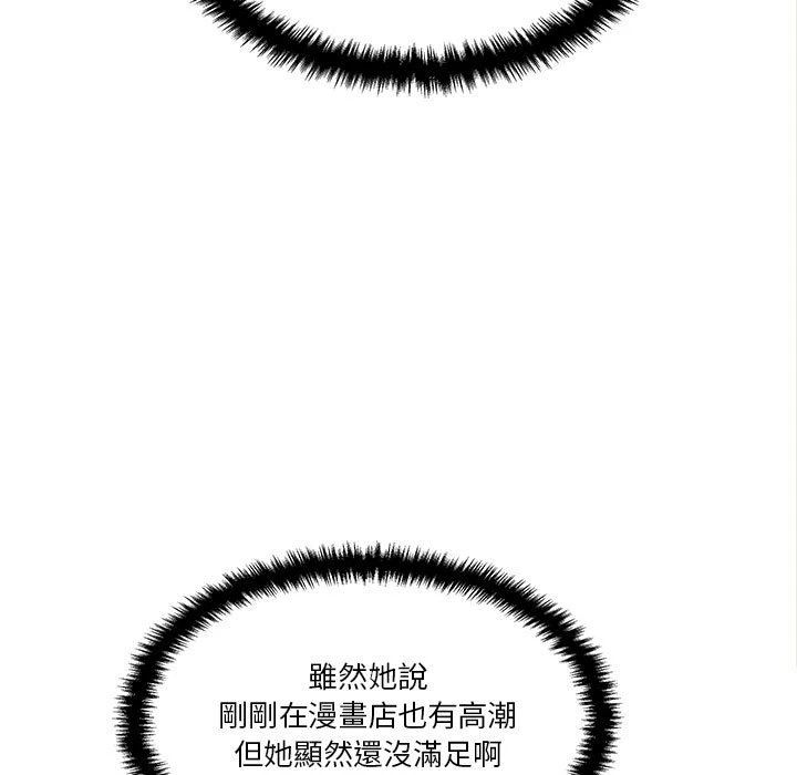 [Manhwa] Twenty years old who crossed the line Plot, female student#[134P]-48