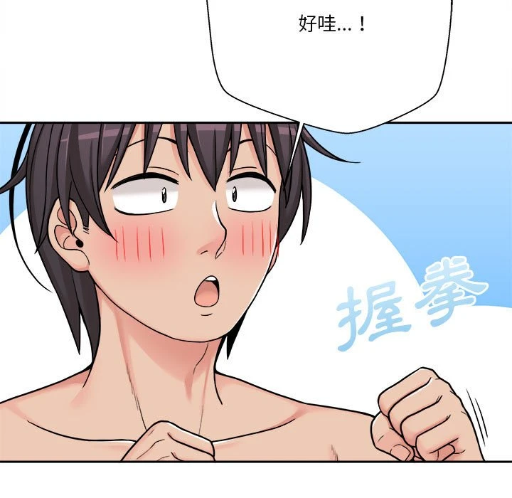 [Manhwa] Twenty years old who crossed the line Plot, female student#[134P]-60