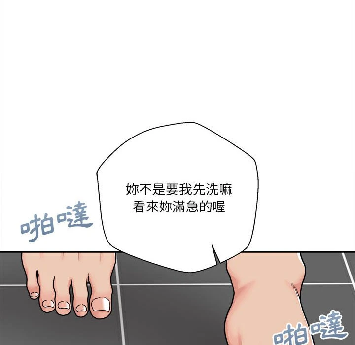 [Manhwa] Twenty years old who crossed the line Plot, female student#[134P]-63