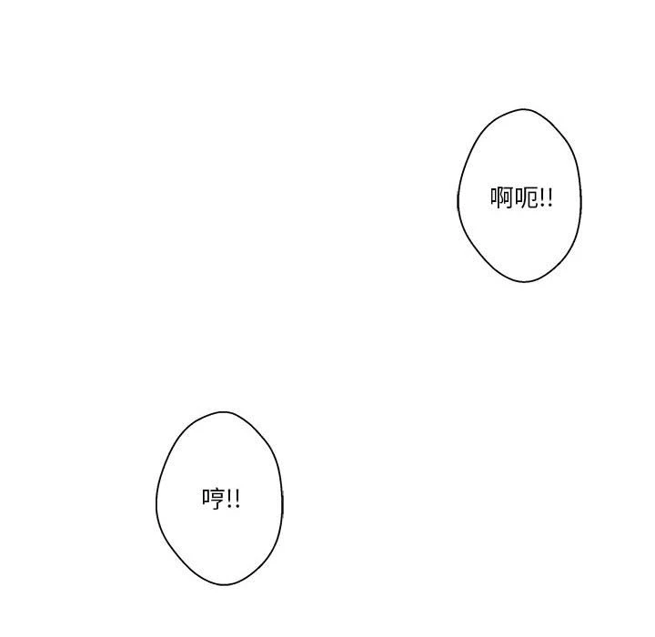 [Manhwa] Twenty years old who crossed the line Plot, female student#[134P]-76