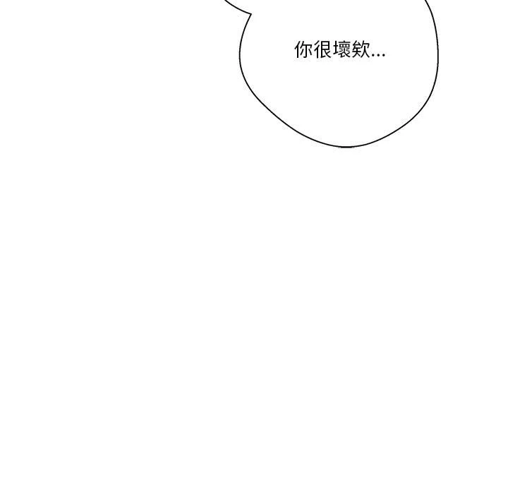 [Manhwa] Twenty years old who crossed the line Plot, female student#[134P]-87