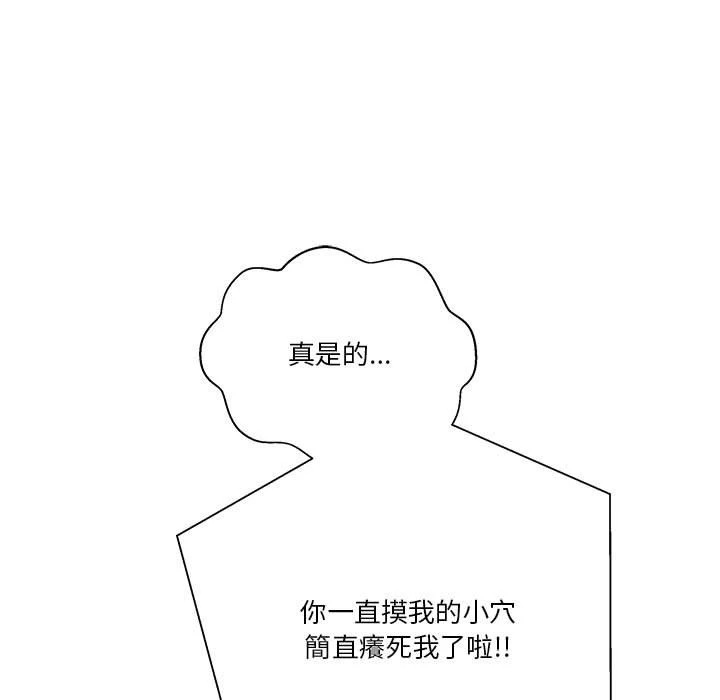 [Manhwa] Twenty years old who crossed the line Plot, female student#[134P]-93