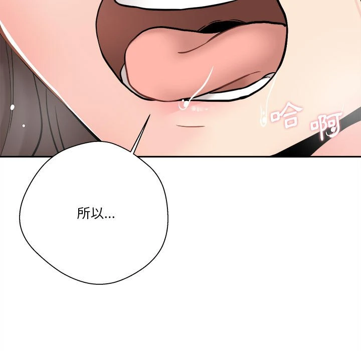 [Manhwa] Twenty years old who crossed the line Plot, female student#[134P]-97