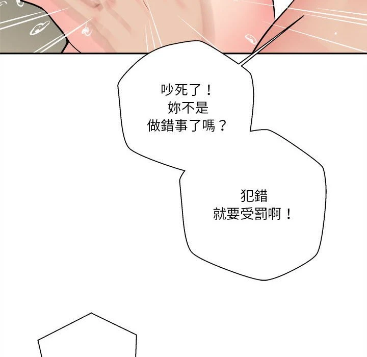 [韩国漫画] 越线的二十岁 剧情,女学生#[113P]-105