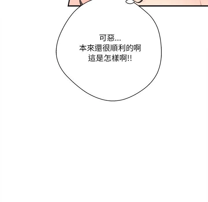 [韩国漫画] 越线的二十岁 剧情,女学生#[113P]-112
