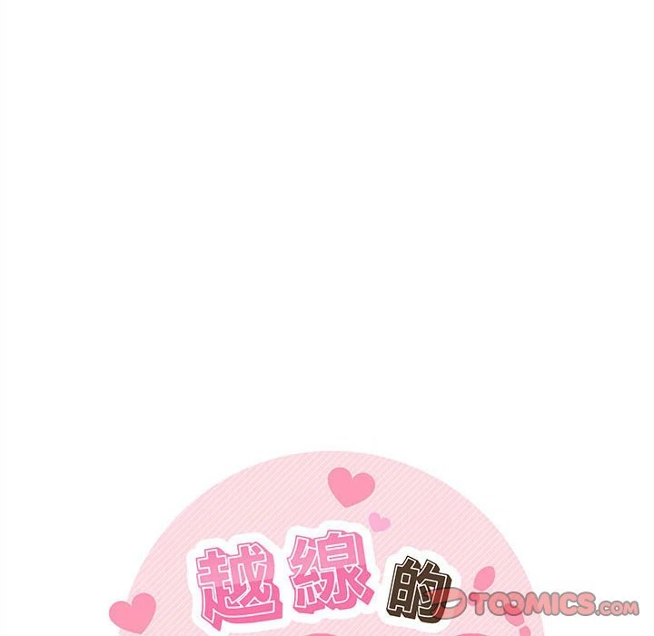 [韩国漫画] 越线的二十岁 剧情,女学生#[113P]-22