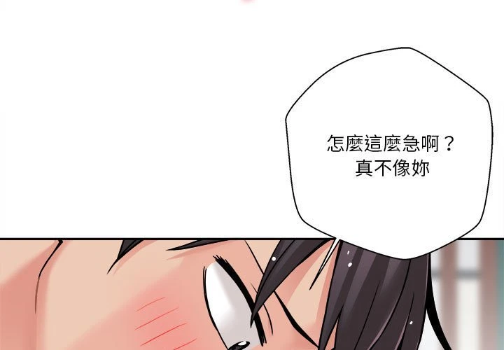 [韩国漫画] 越线的二十岁 剧情,女学生#[113P]-3
