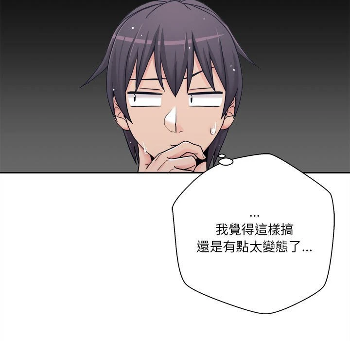 [韩国漫画] 越线的二十岁 剧情,女学生#[113P]-43