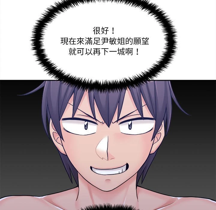 [韩国漫画] 越线的二十岁 剧情,女学生#[113P]-49