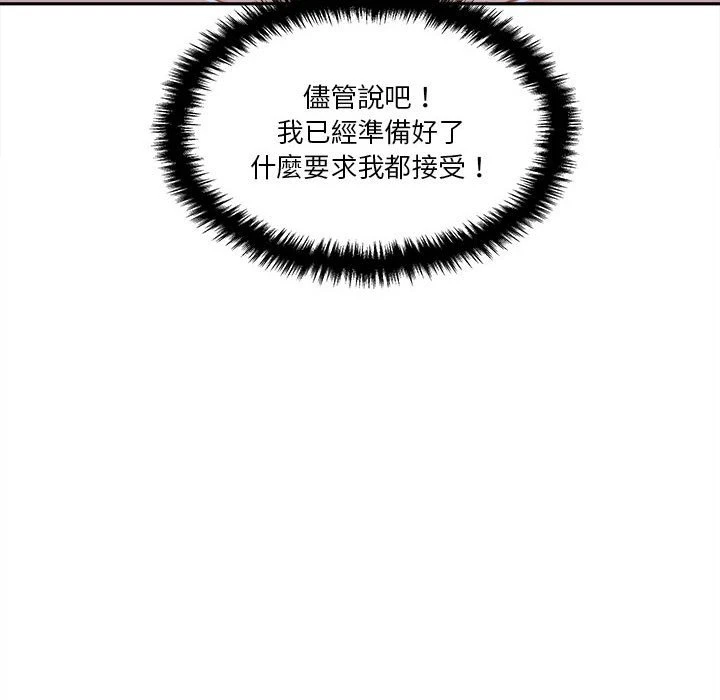 [韩国漫画] 越线的二十岁 剧情,女学生#[113P]-50