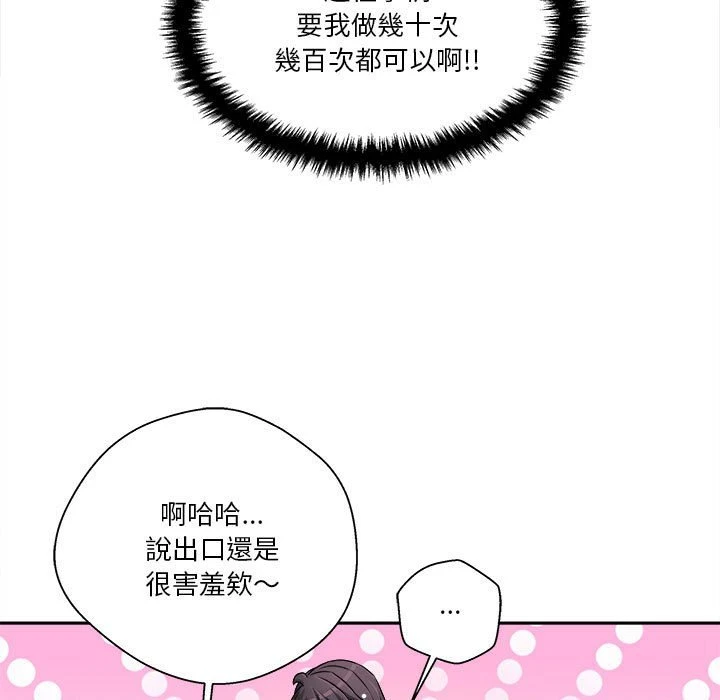 [韩国漫画] 越线的二十岁 剧情,女学生#[113P]-55